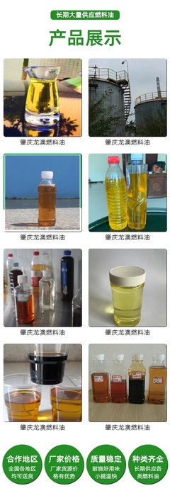 撫州東鄉(xiāng)陶粒廠燃料油供應價格與石油制品市場分析